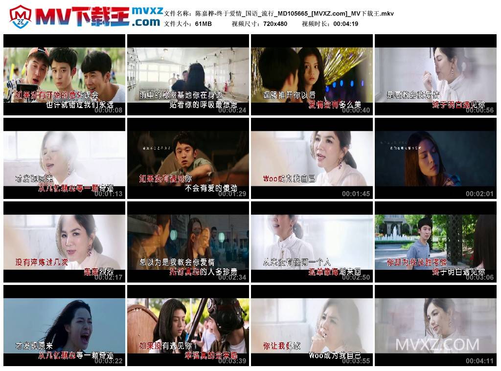 陈嘉桦-终于爱情_国语_流行_MD105665